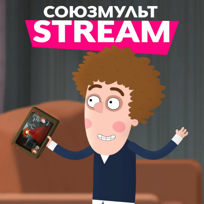 ​«Союзмультфильм» запустил стриминговый канал