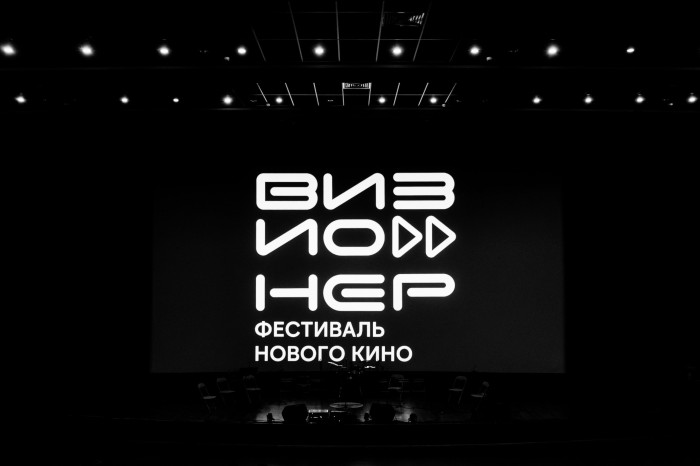 Фестиваль нового кино “Визионер” пройдет в Белгородской и Курской областях