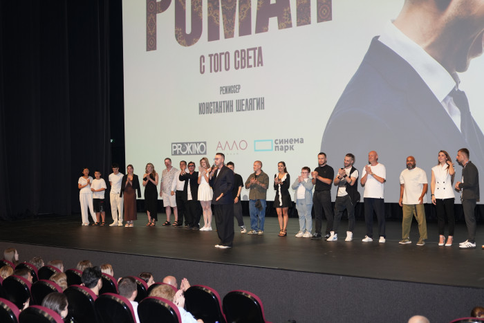 В Москве состоялась премьера фантастической комедии «Роман с того света»